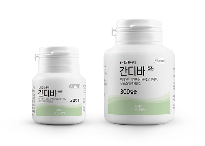 간디바캡슐